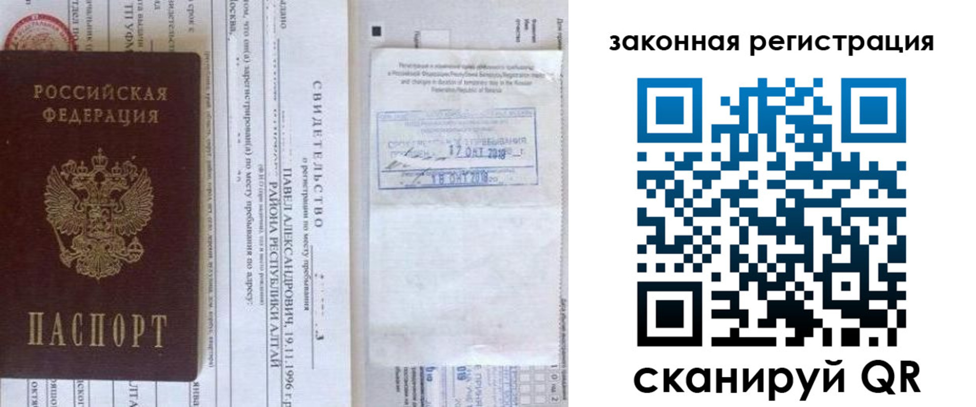временная регистрация в квартире в Знаменске