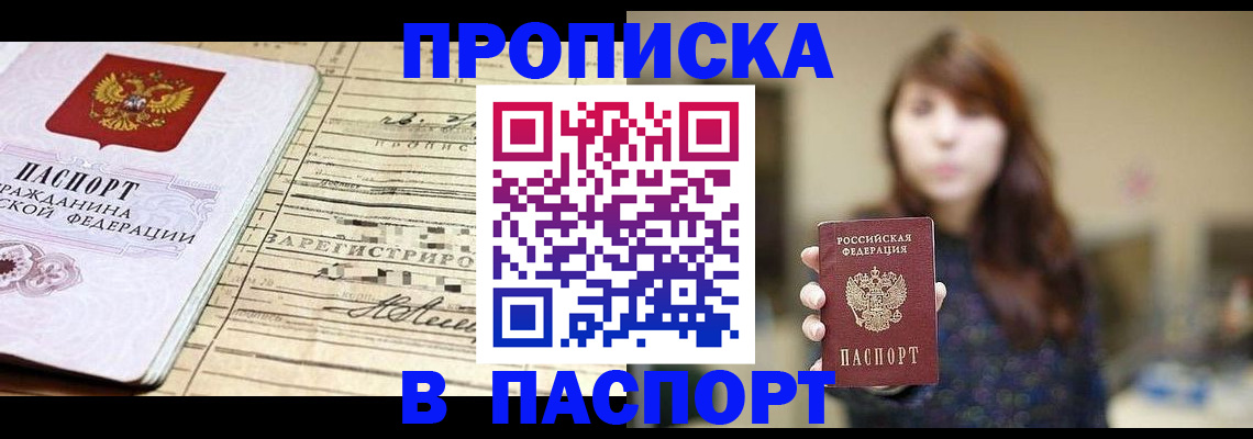 временная регистрация законно в Знаменске