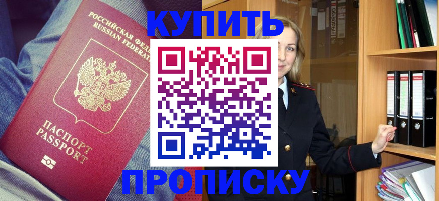 регистрация в Знаменске